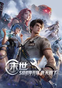 你的名字